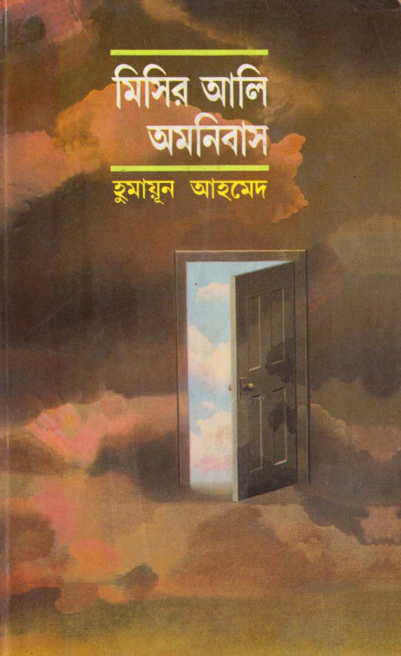 free download bangla books